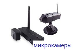 микрокамеры видеонаблюдения в молдове